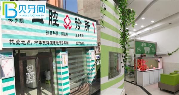 安順婁宇翔口腔收費標準價格表貴嗎