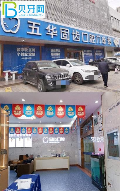 昆明固齒口腔收費貴嗎