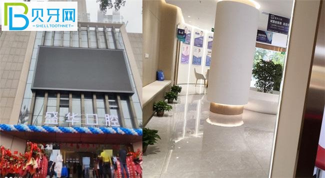 畢節(jié)市盛華口腔醫(yī)院電話