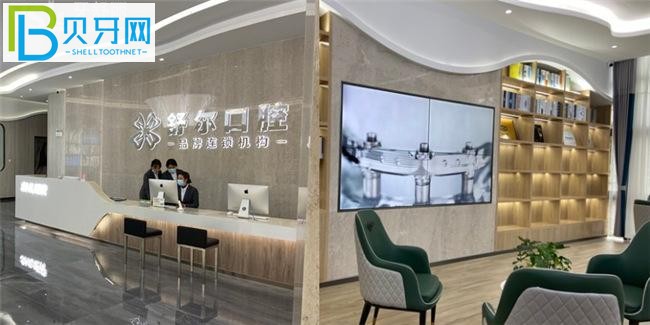 曲靖舒爾口腔價格表收費標(biāo)準(zhǔn)