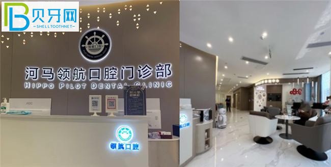 廣州領航口腔收費標準價格表