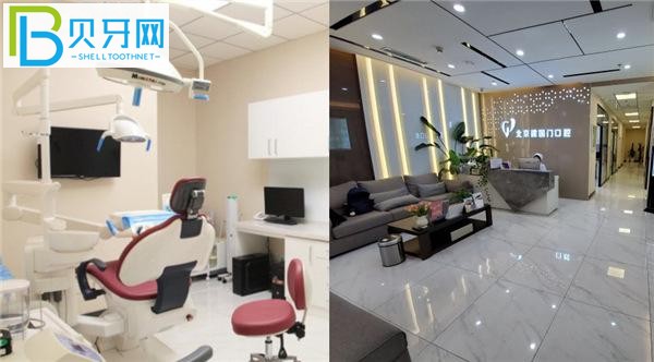 北京建國(guó)門口腔診所概況