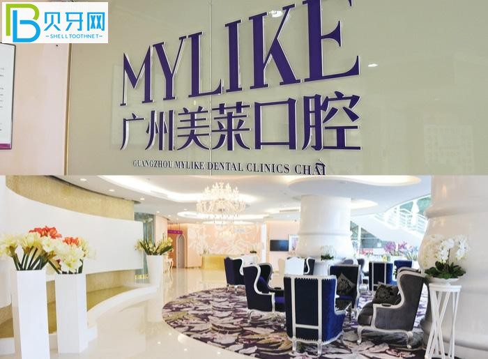 廣州美萊口腔就診體驗如何？技術(shù)好還性價比高的廣州口腔醫(yī)院愛了愛了！