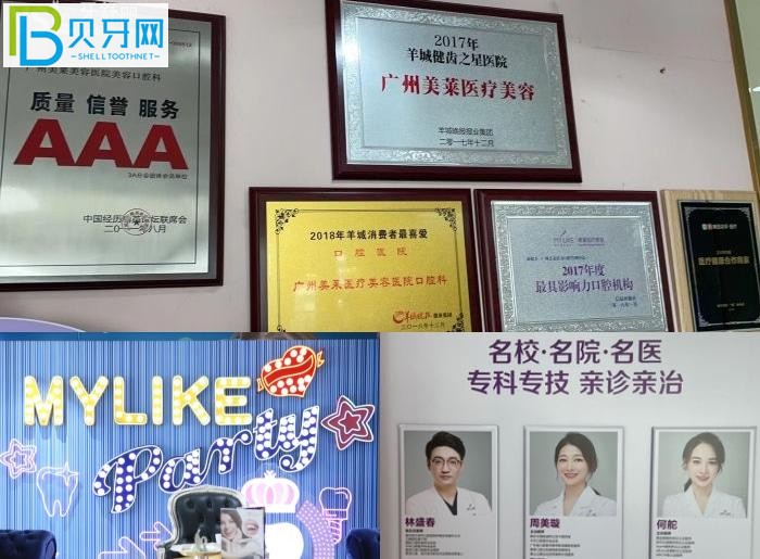 廣州美萊口腔就診體驗如何？技術(shù)好還性價比高的廣州口腔醫(yī)院愛了愛了！