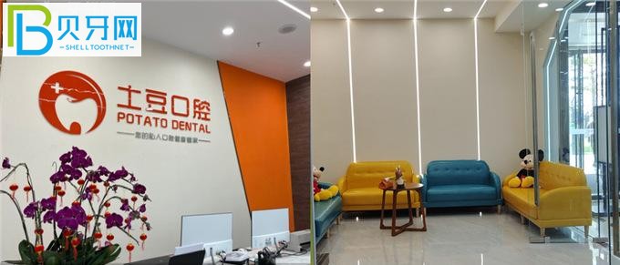 江門土豆口腔收費(fèi)貴嗎