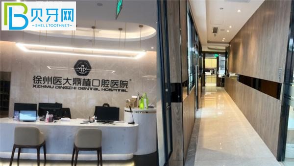 徐州醫(yī)大鼎植口腔醫(yī)院收費價格表貴嗎