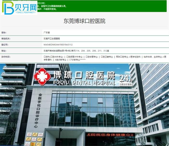 博球口腔醫(yī)院做牙齒矯正靠譜嗎 是正規(guī)醫(yī)院?jiǎn)?收費(fèi)貴不貴
