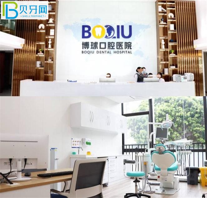 博球口腔醫(yī)院做牙齒矯正靠譜嗎 是正規(guī)醫(yī)院?jiǎn)?收費(fèi)貴不貴