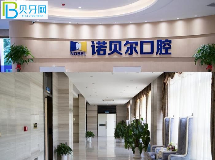 想看好牙就來銀川諾爾貝口腔!去過的人評價正規(guī)靠譜價實惠!