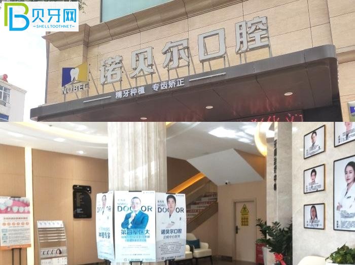 想看好牙就來銀川諾爾貝口腔!去過的人評價正規(guī)靠譜價實惠!