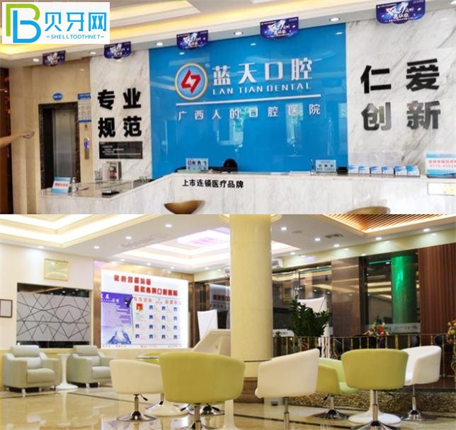 貴港牙科醫(yī)院哪家好 貴港藍(lán)天口腔怎么樣