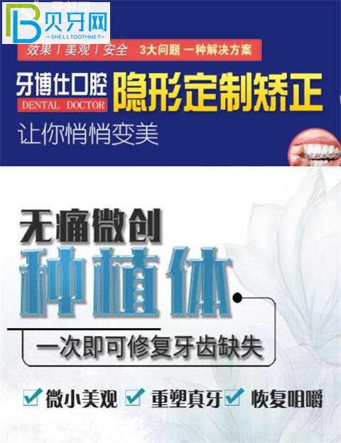 都勻牙博士口腔牙齒矯正種植牙價格