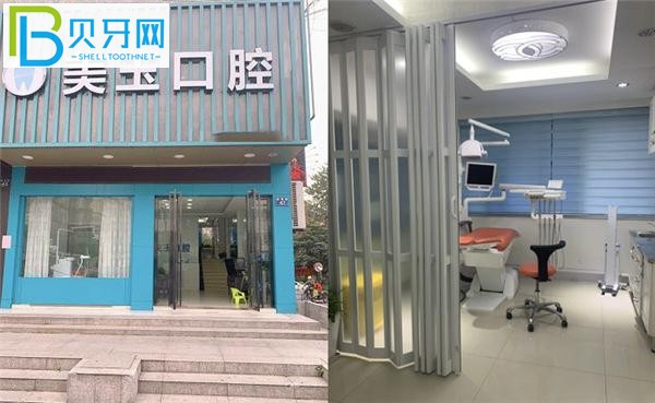 杭州美玉口腔收費(fèi)標(biāo)準(zhǔn)價(jià)格表貴嗎