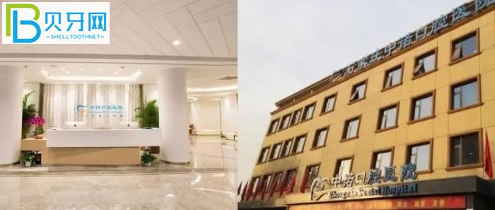 石家莊中諾口腔醫(yī)院怎么樣
