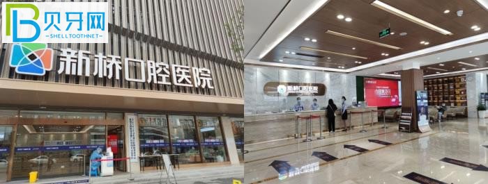成都有名的口腔醫(yī)院