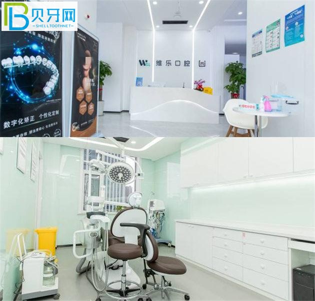 青島維樂口腔醫(yī)院怎么樣