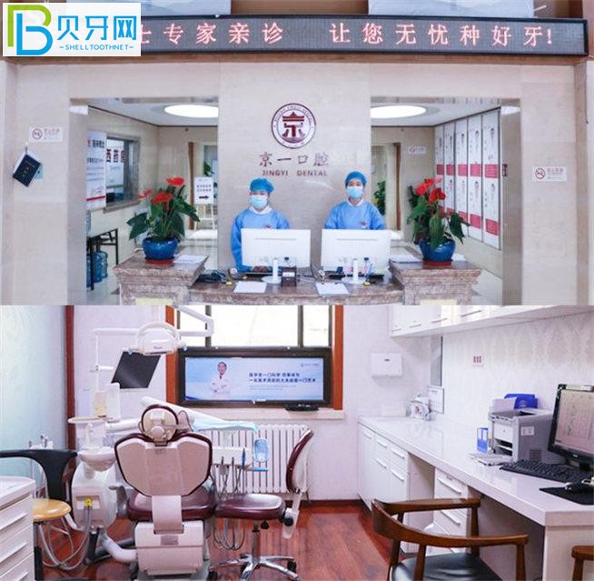 北京京一口腔醫(yī)院是公辦醫(yī)院嗎 
