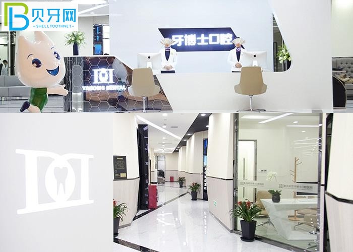 重慶成佳牙博士口腔正規(guī)嗎？醫(yī)院口碑怎么樣？