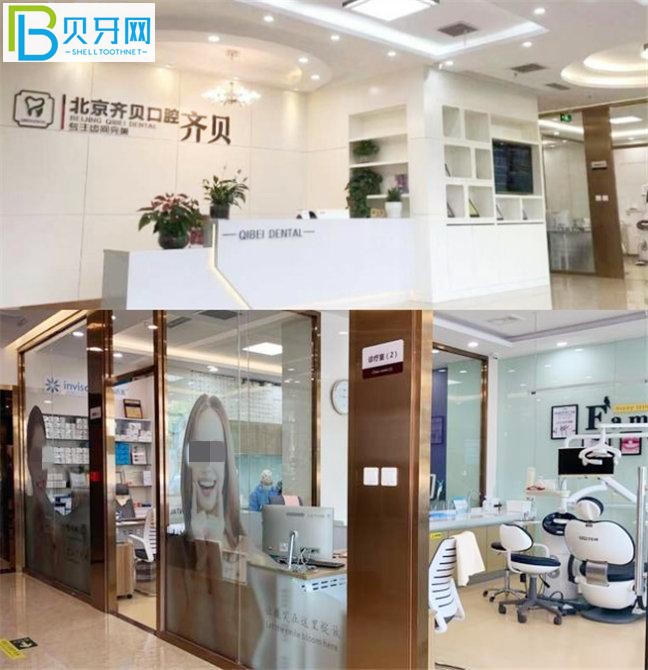 齊貝口腔門診部怎么樣 齊貝口腔收費(fèi)口碑