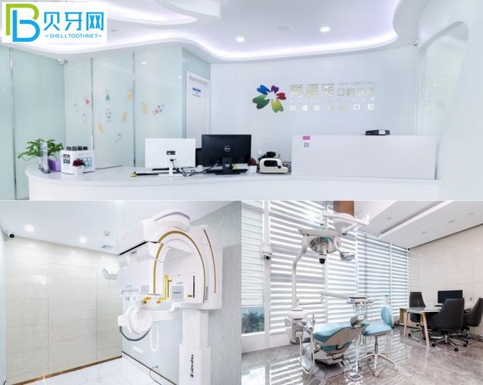 福州同福醫(yī)口腔怎么樣？網(wǎng)評(píng)看牙靠譜收費(fèi)不貴還好預(yù)約！