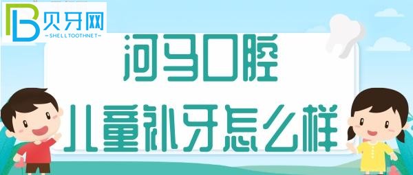 孩子看牙真的，寶媽們牙齒蛀了，醫(yī)生還給孩子小禮物獎(jiǎng)勵(lì)