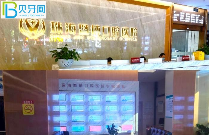 珠海隱形牙套哪家醫(yī)院比較好?推薦暨博口腔技術(shù)好價(jià)不高!
