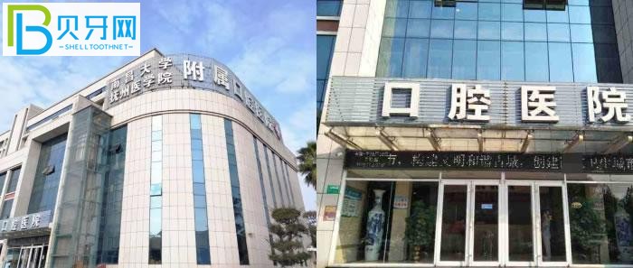 南昌大學撫州醫(yī)學院附屬口腔醫(yī)學門診部怎么樣