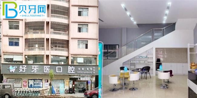東莞長安好牙醫(yī)口腔價格表