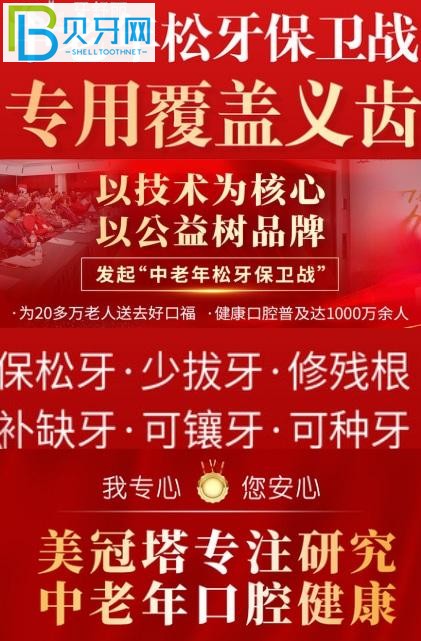 美冠塔口腔醫(yī)院可靠嗎，美冠塔口腔醫(yī)院正規(guī)不，美冠塔收費(fèi)標(biāo)準(zhǔn)