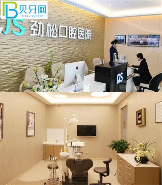 北京勁松口腔醫(yī)院口碑怎么樣