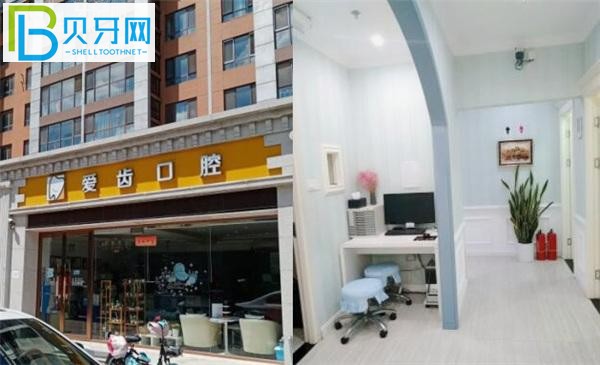 北京小營(yíng)北路愛齒口腔醫(yī)院