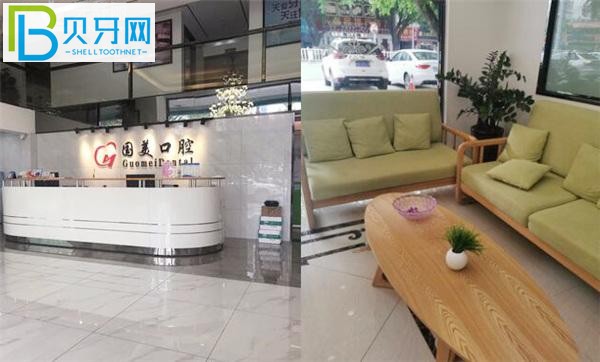 肇慶國美口腔貴不貴