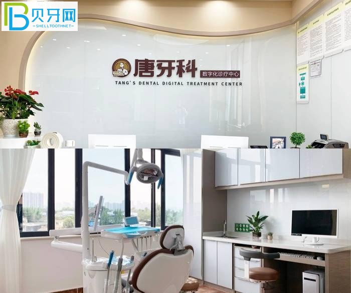 成都唐牙科怎么樣？川渝市民評(píng)價(jià)靠譜正規(guī)良心收費(fèi)！