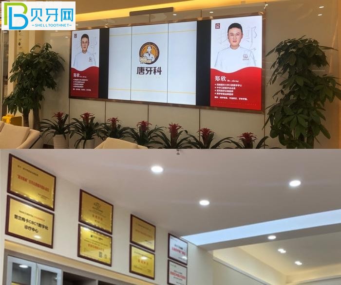 成都唐牙科怎么樣？川渝市民評(píng)價(jià)靠譜正規(guī)良心收費(fèi)！