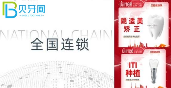 長沙優(yōu)梨口腔矯正種植