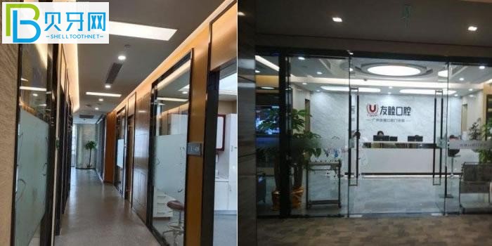 廣州友睦口腔門(mén)診部口碑怎么樣