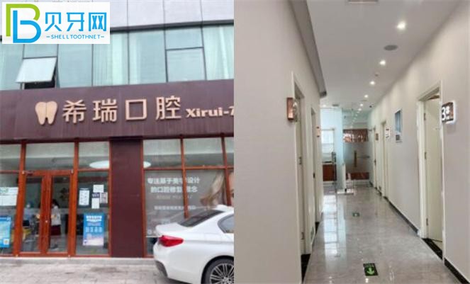 北京希瑞口腔是連鎖的嗎