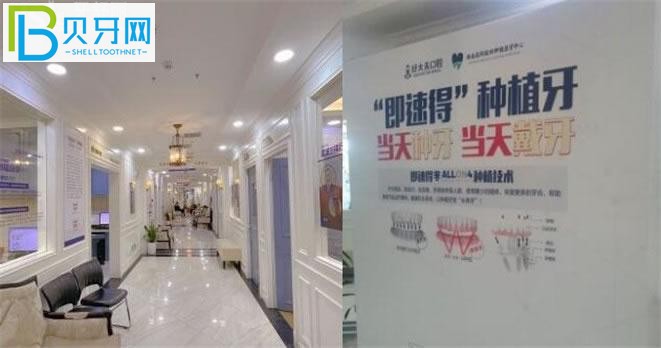 長沙好大夫口腔好嗎