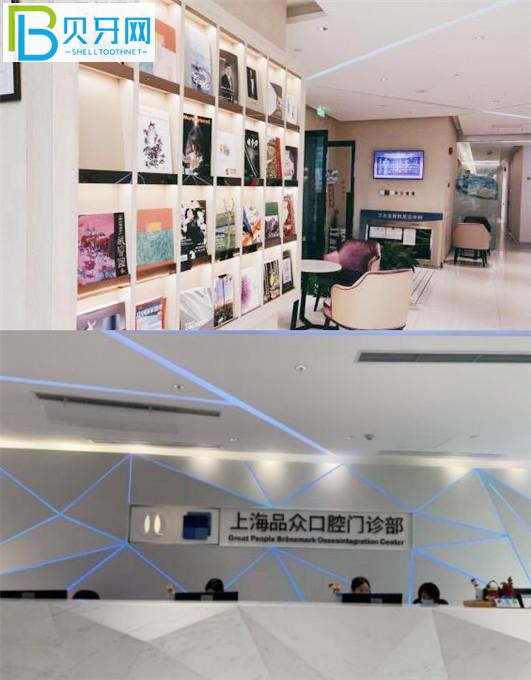 上海品眾口腔環(huán)境圖片