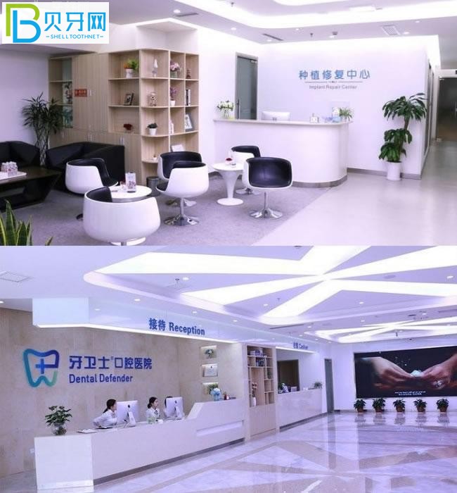 重慶牙衛(wèi)士口腔