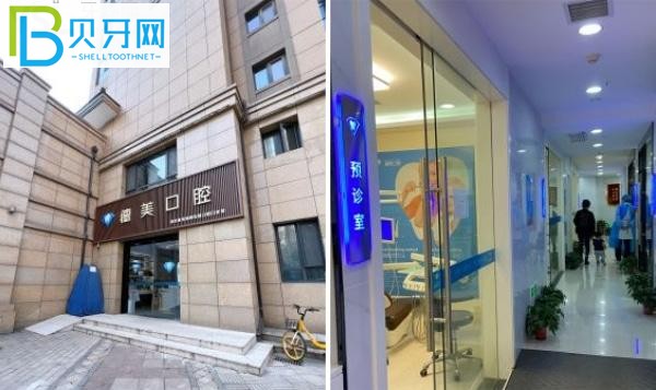 西安德美口腔門診部.jpg