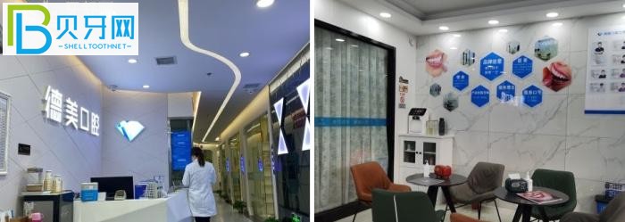 西安德美口腔門診部.jpg