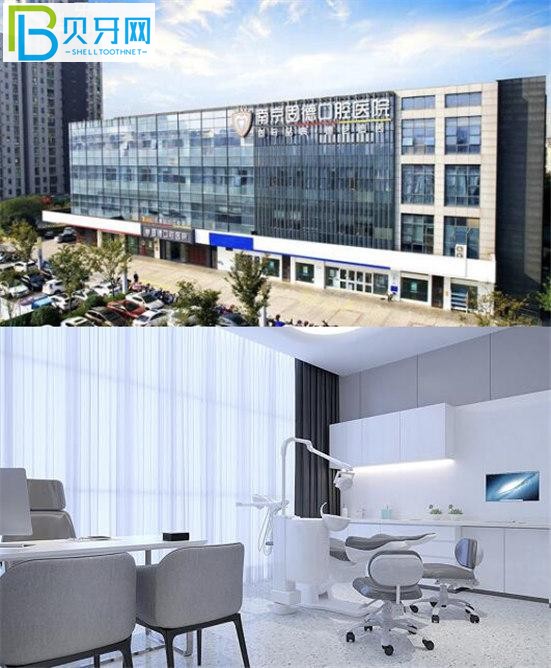 南京固德口腔環(huán)境圖片