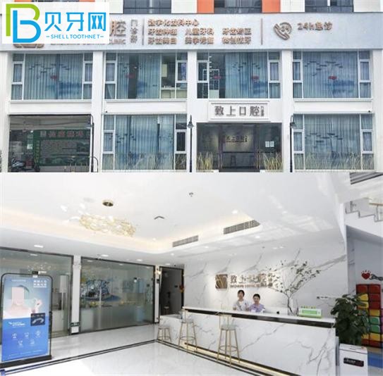 東莞寮步致上口腔門診部門頭