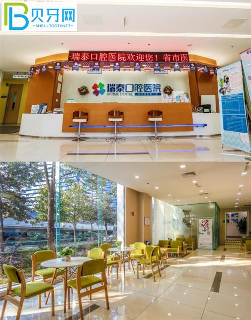 成都瑞泰口腔醫(yī)院怎么樣 瑞泰收費(fèi)價(jià)目表 瑞泰口腔好不好