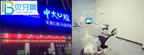 梅州中大口腔診療室