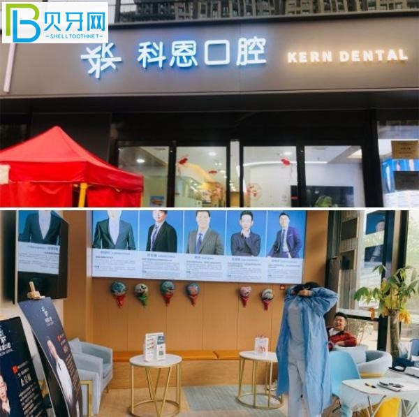 西安科恩口腔醫(yī)院.jpg