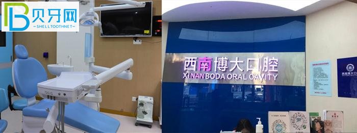昭通西南博大口腔是正規(guī)靠譜不坑人的嗎