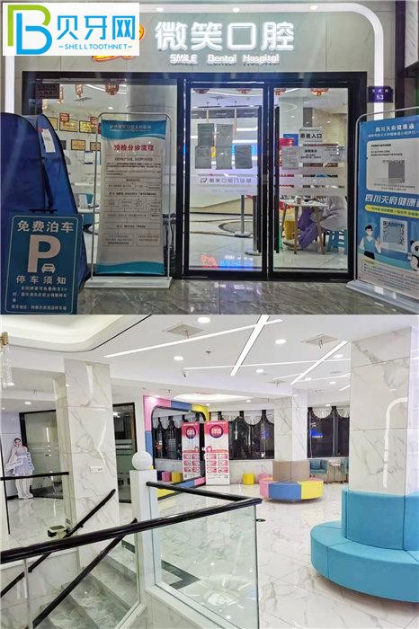瀘州微笑口腔醫(yī)院正規(guī)嗎