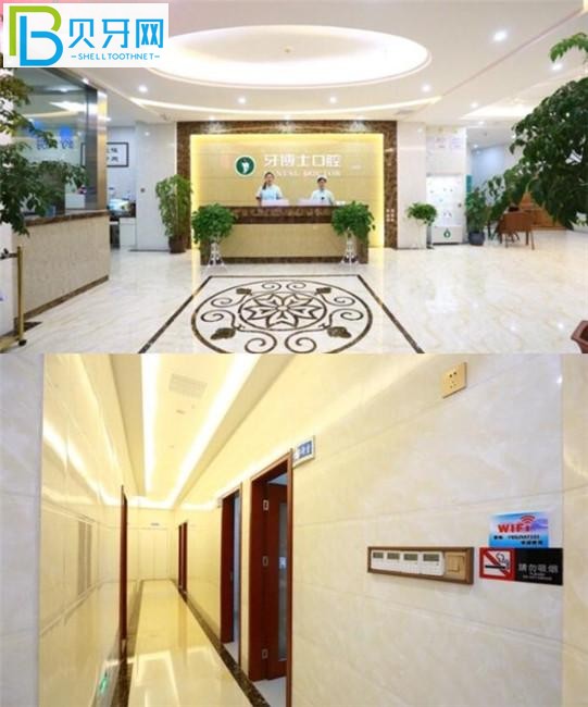 漳州牙博士口腔環(huán)境圖片